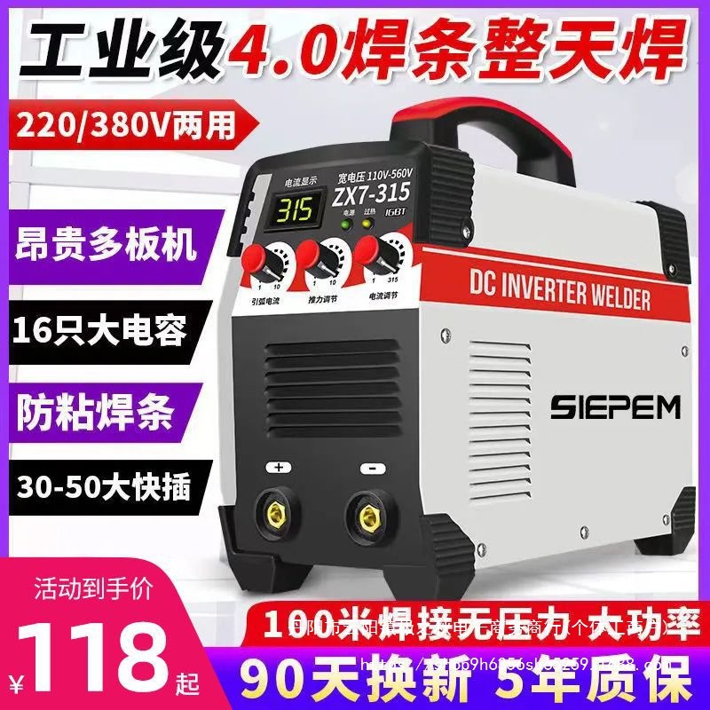 电焊机220V家用小型250 315两用380V便携式多功能全铜双电压焊机