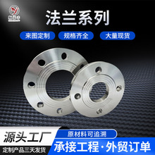 国标不锈钢板式平焊法兰Q235B法兰盘304管道焊接法兰片可定制高压