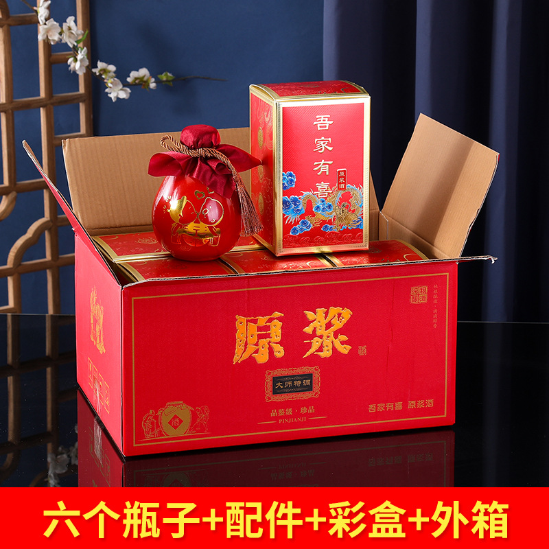 Haohe 유리 와인 병 6개 + 액세서리 + 빨간색 내부 상자 + 빨간색 색상 상자