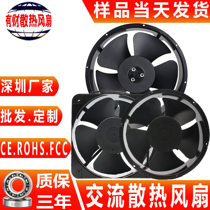 AC2006025489交流风扇220v充电桩通讯设备电气控制柜铝框散热风扇
