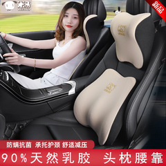 Car House Natural Latex Car Headrest Pillow Lumbar Support Seat Cushion Car Neck Pillow Vehicle Pillow