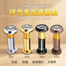 锌合金防盗门猫眼 酒店入户门可调节广角高清门镜木门门眼防窥羊