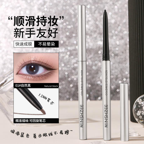 Ming Xizhi Eyeliner Gel Pen Is Not Easy to Smudge, Is Waterproof and Sweat-Proof, Not Easy to Smudge, Long-Lasting Silkworm Pen Eyeliner Pen for Women Cross-Border