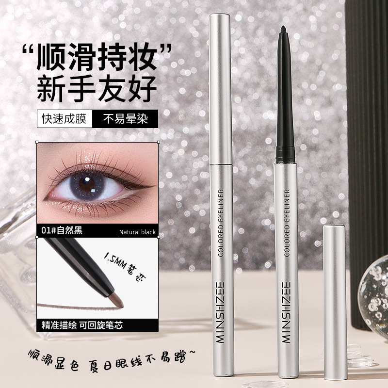 Ming Xizhi Eyeliner Gel Pen Is Not Easy to Smudge, Is Waterproof and Sweat-Proof, Not Easy to Smudge, Long-Lasting Silkworm Pen Eyeliner Pen for Women Cross-Border Ming Xizhi Eyeliner Gel Pen Is Not Easy to Smudge, Is Waterproof and Sweat-Proof, Not Easy to Smudge, Long-Lasting Silkworm Pen Eyeliner Pen for Women Cross-Border