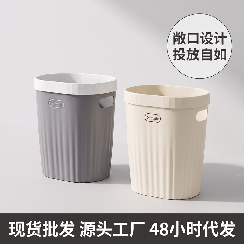 Large trash can for bedroom, living room, toilet, bathroom, kitchen; household large-capacity narrow gap trash can Large trash can for bedroom, living room, toilet, bathroom, kitchen; household large-capacity narrow gap trash can