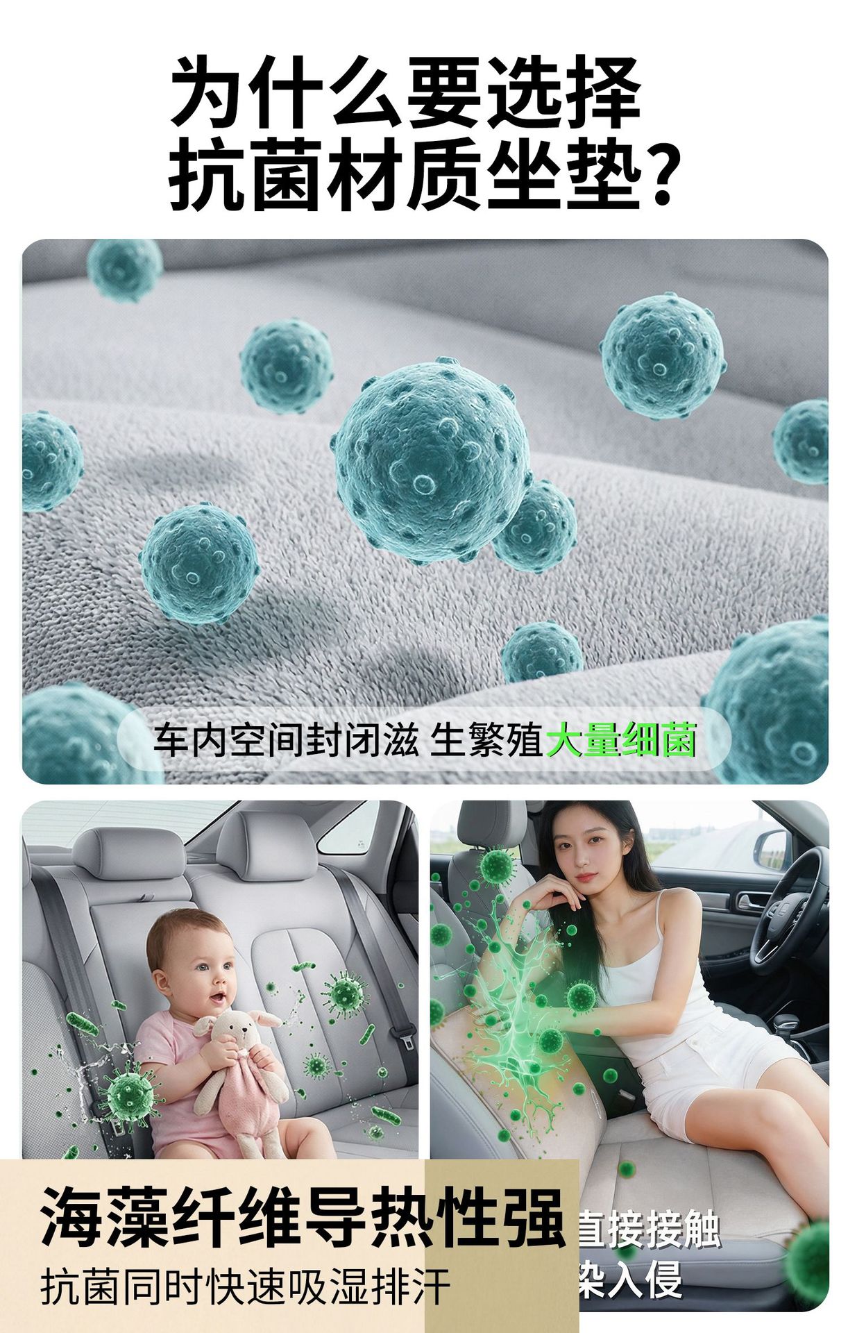 Summer New Car Seat Cushion Seaweed Fiber Summer Latex Seat Cushion Three-Piece Set Integrated Breathable Non-Slip Mat