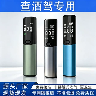酒精测试仪查测酒驾高精度检测仪吹气式验酒器专用测量测酒仪家用