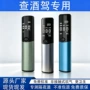 测量家用吹气检测仪测酒仪