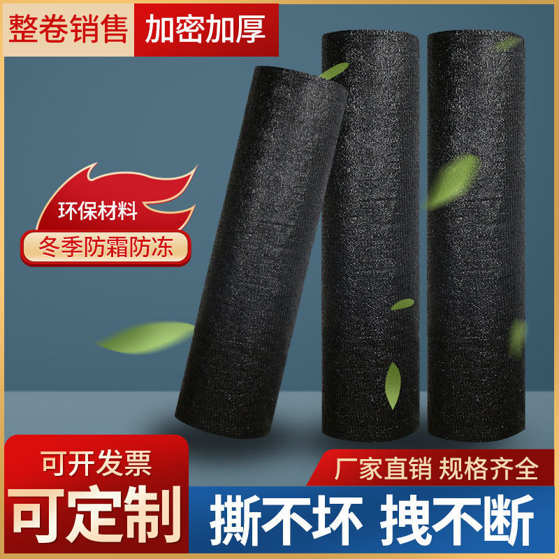 黑色遮阳网加密加厚防晒网防老化大棚网农用遮网户外庭院遮昌震