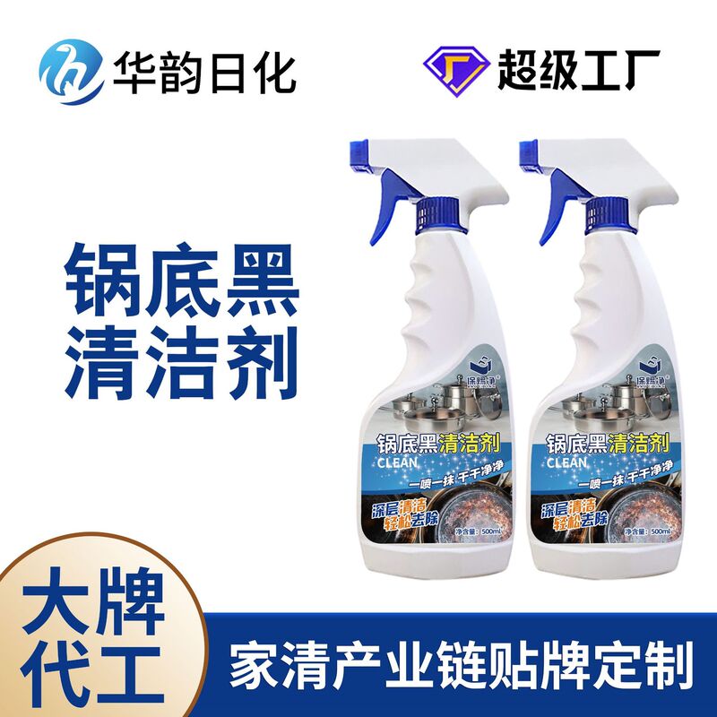 Black Pot Bottom Cleaner, Customized Pot Bottom Black Dirt Artifact, Black Pot Bottom Cleaning Gel Manufacturer, Oil Stain Cleaner
