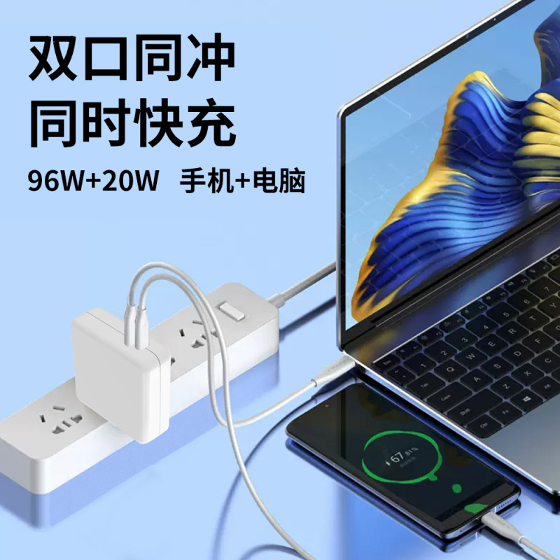 国境を越えた売れ筋のデュアル PD 高速充電 116 ワット充電器メーカーが 65W 116W 電源アダプターを直接供給|undefined