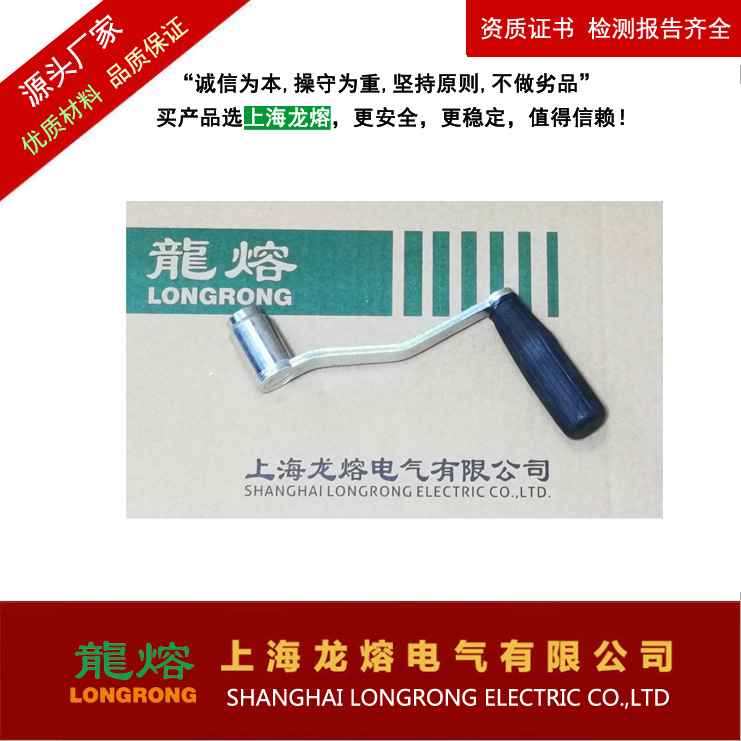 VS1机构储能手柄 真空断路器摇把 真空开关储能手把  VS1手柄其他