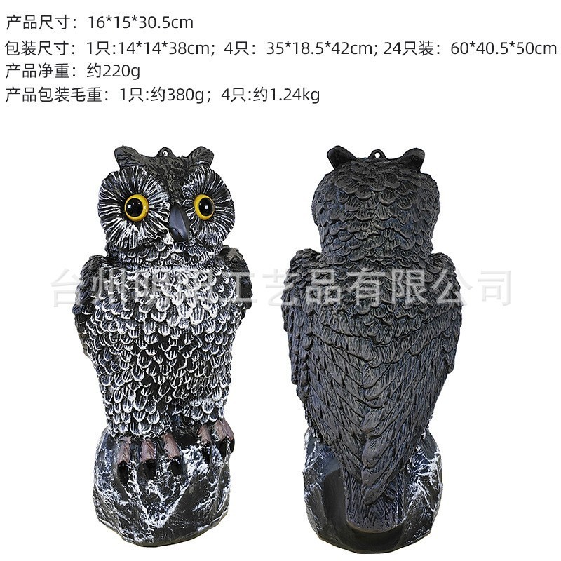 国境を越えた模擬サウンドシェイキングヘッドフクロウ屋外牧歌的な鳥よけとネズミよけアーティファクトプラスチック工芸品装飾装飾品|undefined