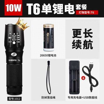 light flashlight rechargeable super: UV fənərlər - 20w-zoomable-26650-lithium-battery-one-charge-and-one-charge-longer-battery-life