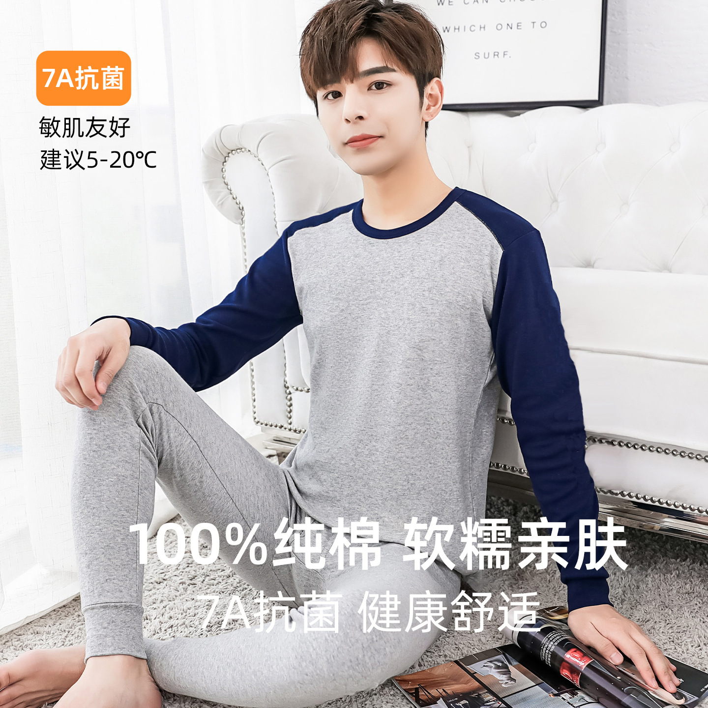 7A抗菌秋衣秋裤纯棉a类男大童内衣打底衫青少年线衣线裤全棉薄款