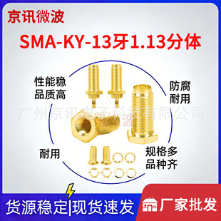 SMA-KY-13���p����1.13���ȿ׃��SMAĸ�^���l�Ӿ��^���l�B����