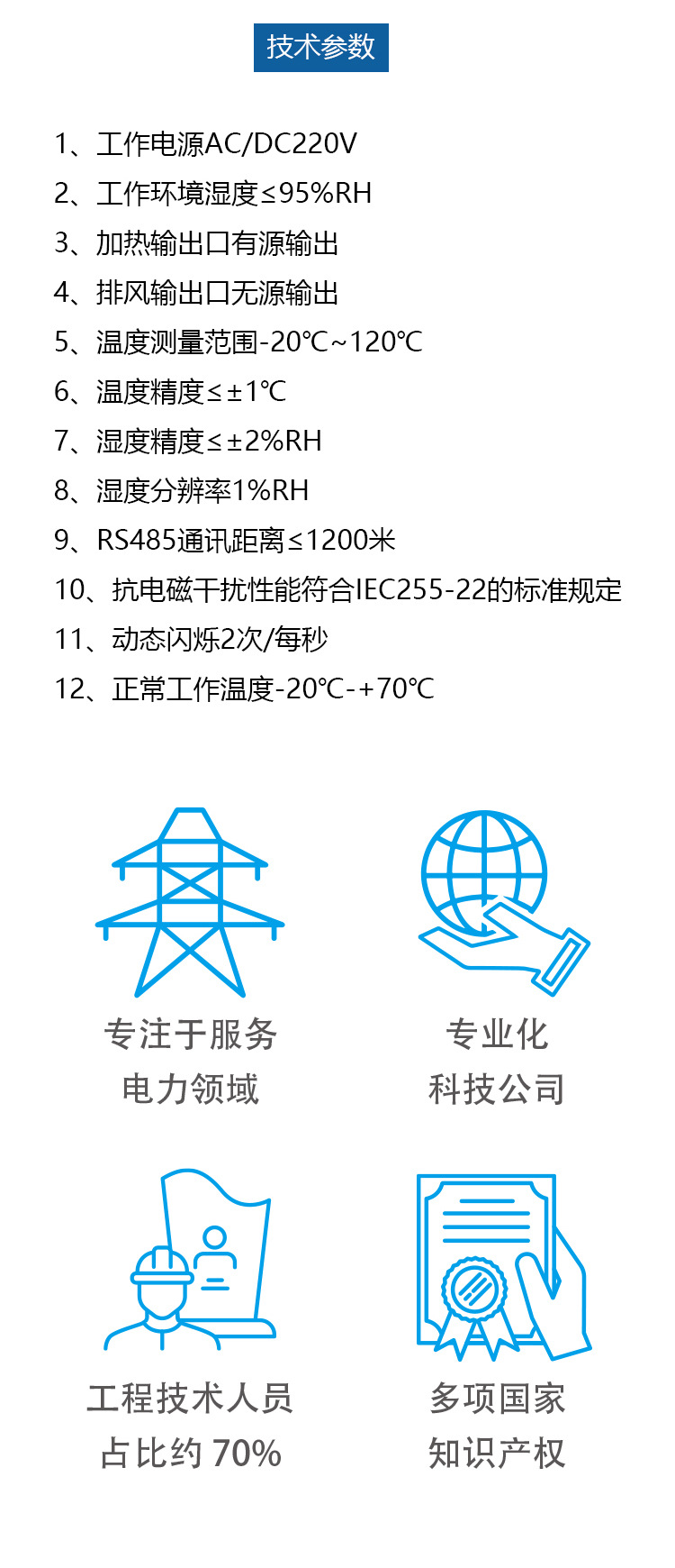 普通操控装置详情页9