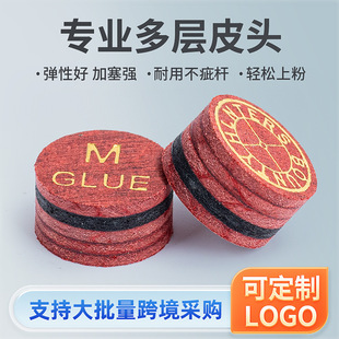 Billiard Rod gun head cover small head rod big head Rod leather head plastic cover billiard male Rod billiard accessories billiard Rod head cap