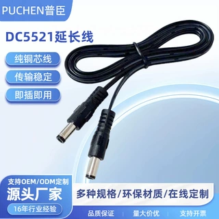 5521DC线公对公电源线监控DC电源线弯头DC连接线圆孔公头DC延长线