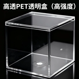 二三阶亚克力盒子魔方收纳盒透明带盖子手办防尘收纳包装