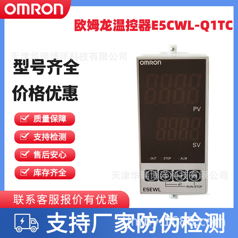 OMRON Digital Thermostat E5CWL-Q1TC E5CWL-Q1P E5EWL-Q1TC AC100-240 OMRON Digital Thermostat E5CWL-Q1TC E5CWL-Q1P E5EWL-Q1TC AC100-240
