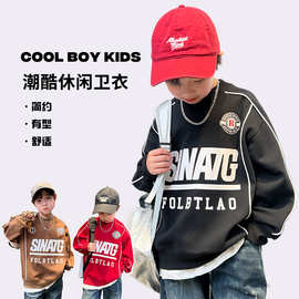 中大童卫衣新秋款舒适宝宝春装上衣外套儿童套头衣服休闲童装卫衣