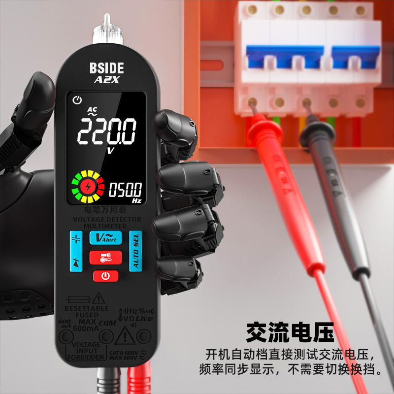 BSIDE艾默A2X彩屏充电大屏数字万用表高精度全自动电工维修表