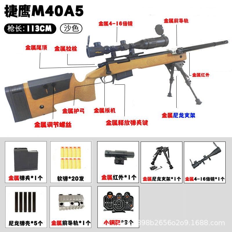 Jie Ying M40A5 lanza pistola de bala blanda con cáscara simulación de lanzamiento de cáscara AWM come pollo modelo de juguete de nailon entrenamiento pistola de juguete para niños