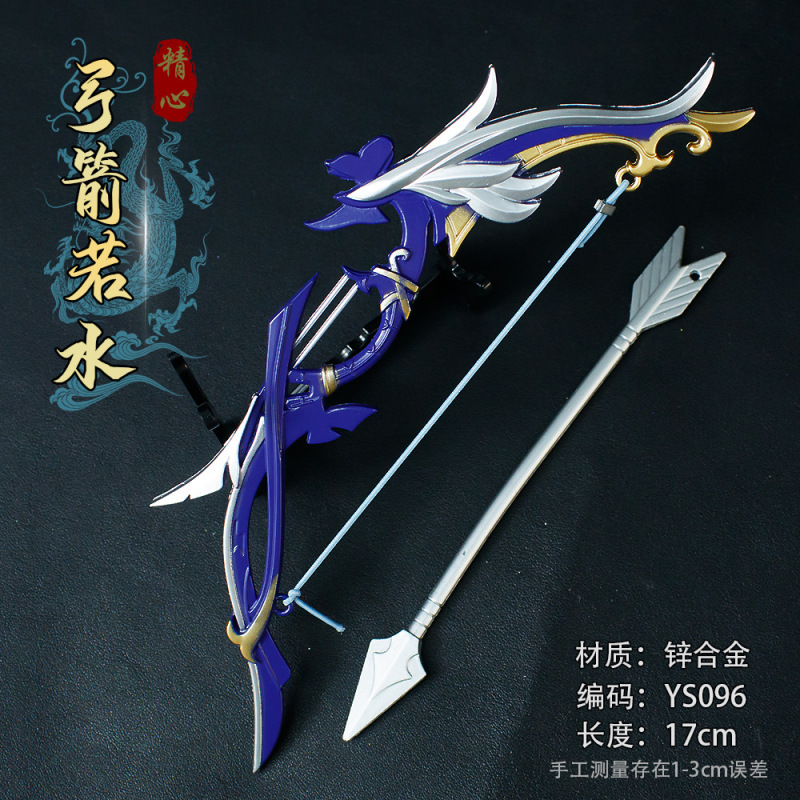 Y-ゲーム周辺武器モデル 17cm 弓と矢フィギュア合金工芸品コレクションおもちゃ小道具装飾品|undefined
