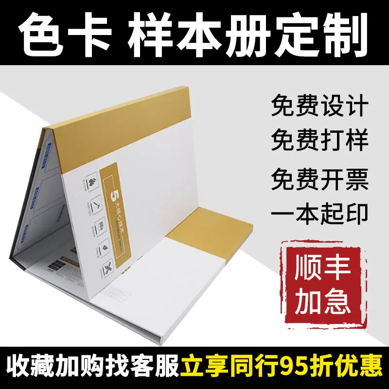 A4硬壳活页夹纺织面料样品册布料皮革样本册现货色卡本展示册