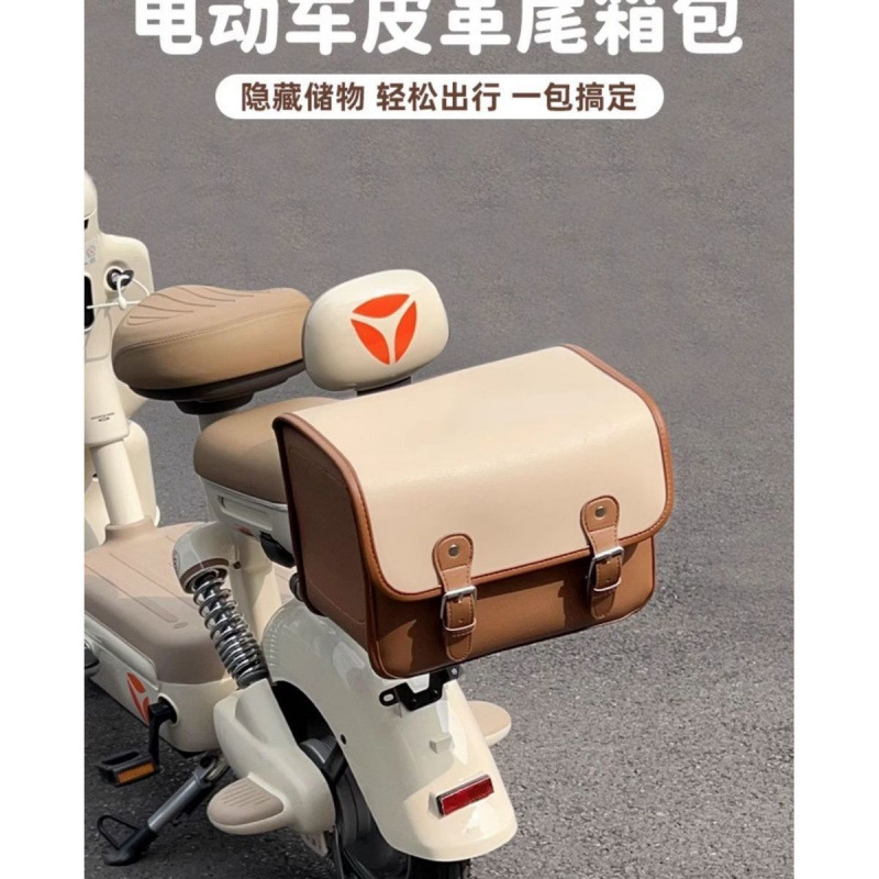 电动车后备箱挂包适用于雅迪爱玛绿源后座储物包电瓶车后背尾箱|undefined
