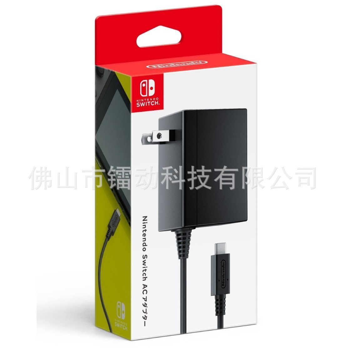 Nintendo switch charger NS OLED big fire cow base fast charging lite power adapter American Standard