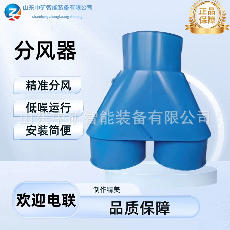 Shandong Zhongmine интеллектуальное оборудование для системы вентиляции шахт CZFF1000 ветряные штаны