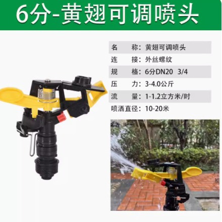 Fábrica al por mayor de plástico ajustable césped rociador controlable Rocker brazo rociador Césped Paisajismo riego rociador
