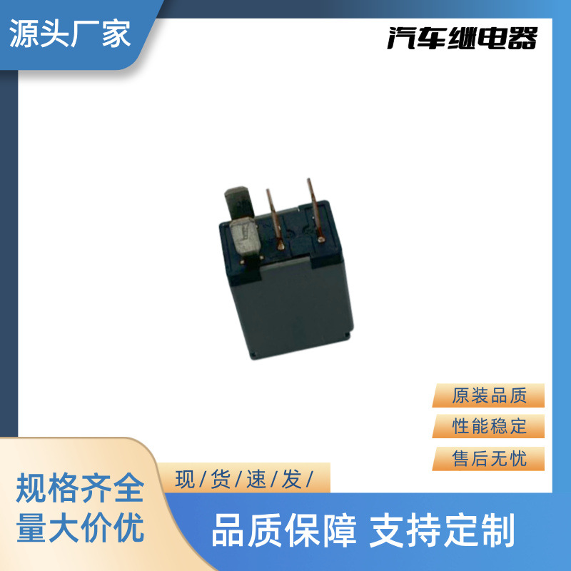厂家直销全新汽车继电器闪光器12V 4P 12193604
