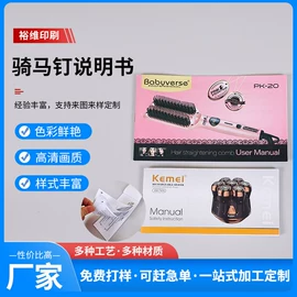 说明书;宣传画册