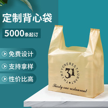 哇噢定做超市零食购物袋食品打包袋一次性塑料方便袋印刷logo