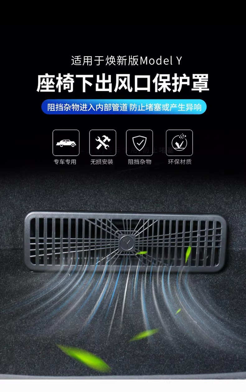 Suitable for Tesla Model Y/3 New Version Rear Air Conditioning Outlet Mask 2025 New Y Interior Accessories