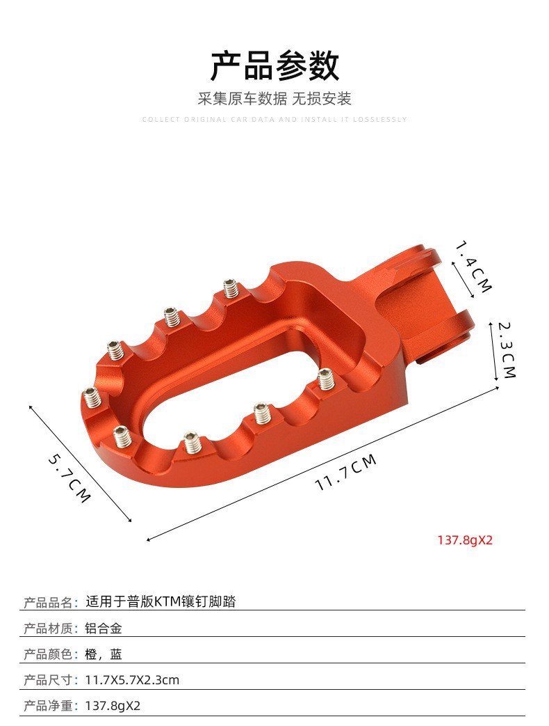 Standard Modified Studded Footrests Suitable for Ktm Models P/Afp-050205 Off-Road Motorcycle Modification Parts