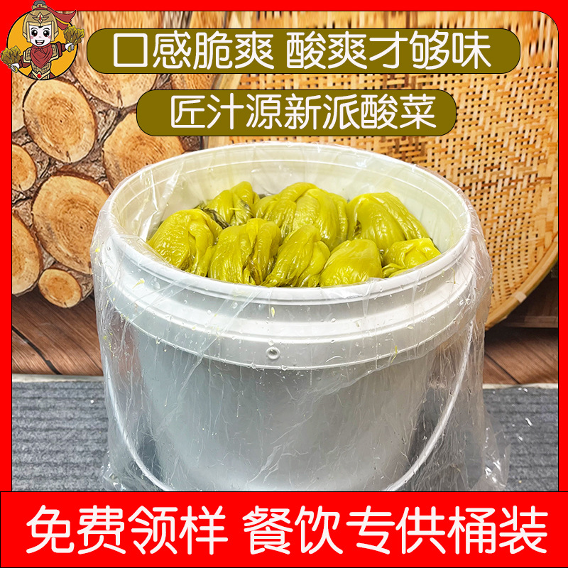 Pickled Fish's Sauerkraut New Pie Laotan Sauerkraut Barreled Sour Small Mustard Catering Commercial 16kg