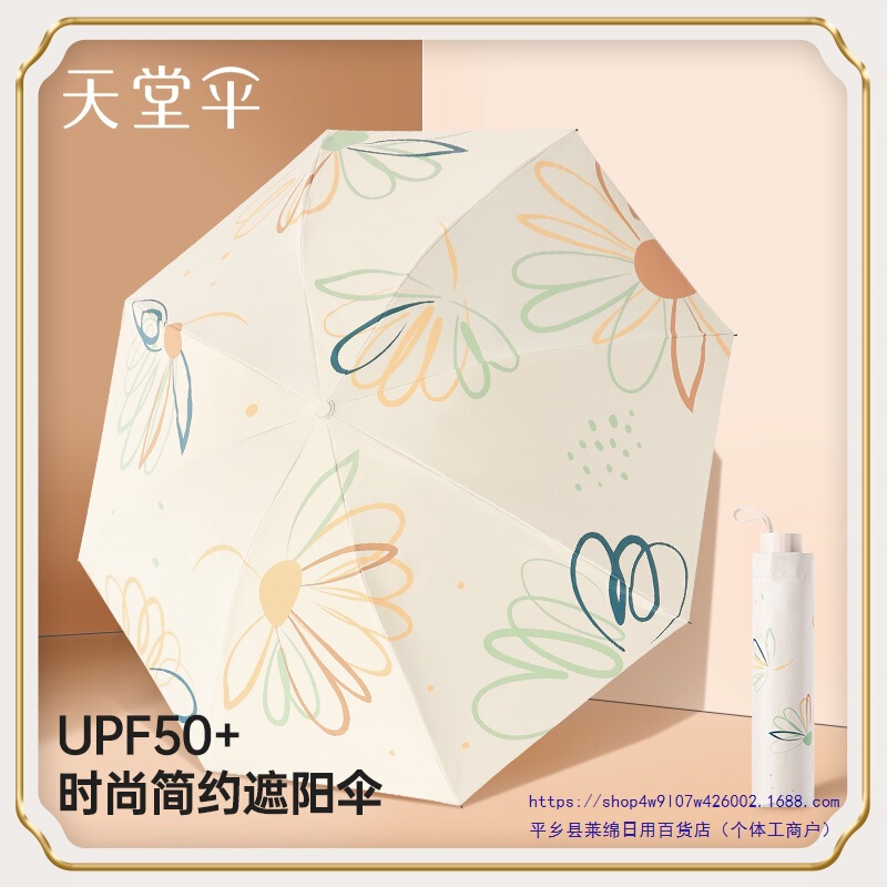 New Paradise Umbrella Large Flower Folding Sun Umbrella Sun Protection Uv Protection Lightweight Portable Sunshade Umbrella for Women
