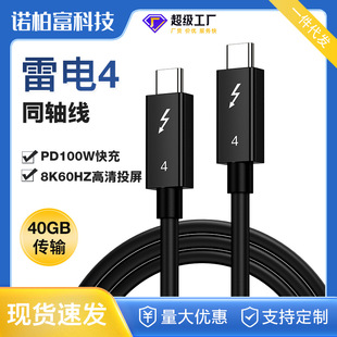 USB4��늿�䔵�����Pӛ����X8KͶ��40Gb��ݔPD100W typeC������