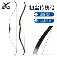 初尘传统弓射箭器材仿古弓箭蒙古反曲弓木质弓箭射击运动器材厂家