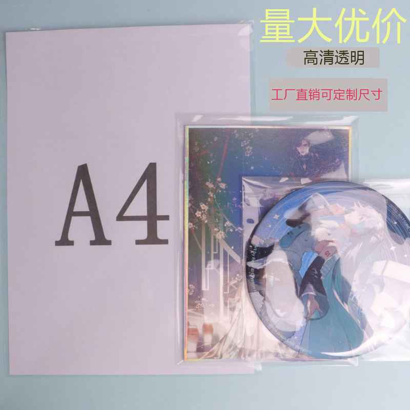 Wholesale HD transparent large size A4 poster self-sealing bag 20 silk thick cpp card film 14 silk opp protective bag Wholesale HD transparent large size A4 poster self-sealing bag 20 silk thick cpp card film 14 silk opp protective bag
