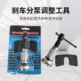 卡钳活塞顶回复位工具 碟式刹车分泵调整组换刹车片拆装分离器刹