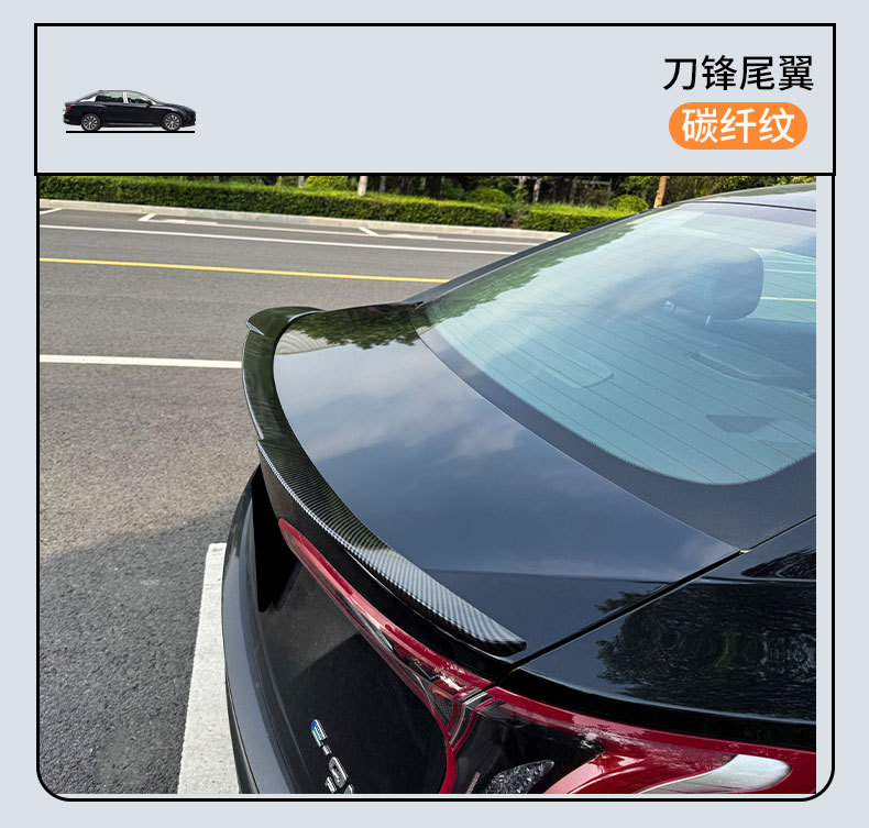 Suitable for Hongqi E-Qm5 Car Rear Wing Blade Sports Carbon Fiber Pattern Punch-Free Compliant New Fixed Wing