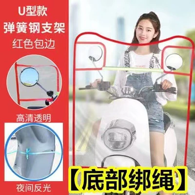 Motorcycle front windshield, motorcycle windshield transparent plate - red-u-shaped-lower-tie-rope-windshield