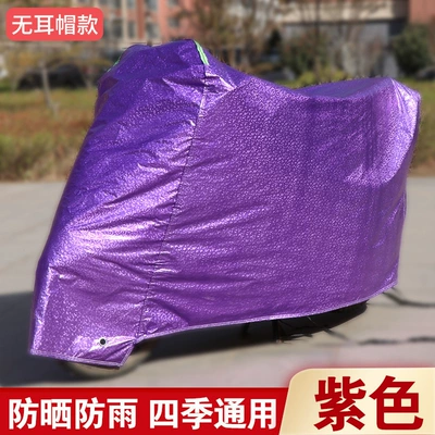 Car clothing – Cross-Border Thickened Electric Vehicle Rain - m-codewithin-18m-earless-purple-cottonrainproof-waterproof-sunproof-and-dustproof