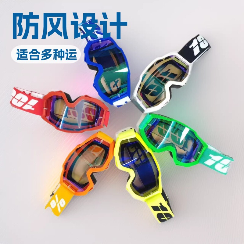 Motorcycle Goggles, Off-Road Riding Goggles, Sports Ski Goggles, 100 Rally Helmet Windproof Goggles, Glasses