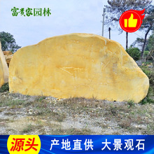 景区刻字黄蜡石 招牌黄麻石可切片 按需定 制江门路口标识景观石